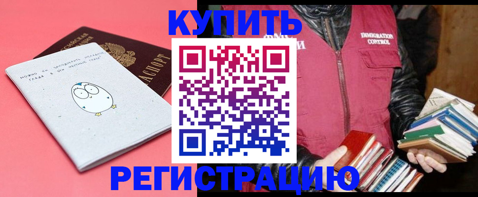 прописка для кредита в Сураже