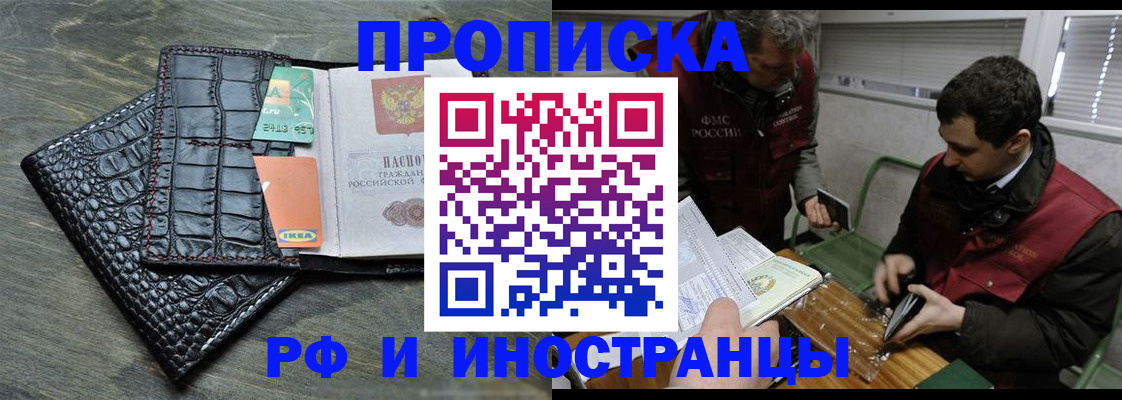 прописка паспорт в Сураже